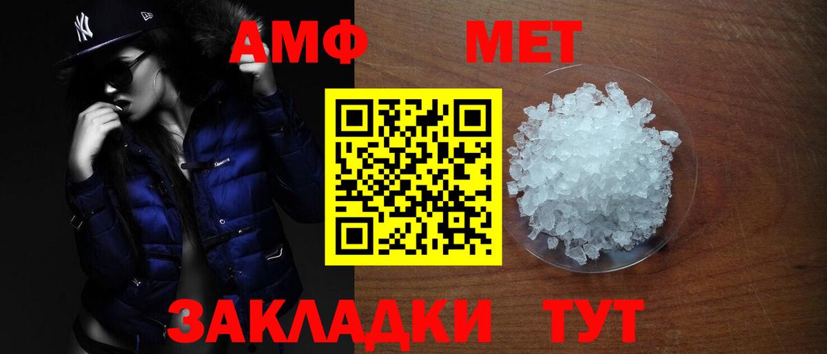 Ахтубинск  Амфетамин Розовый  Вход с VPN 
