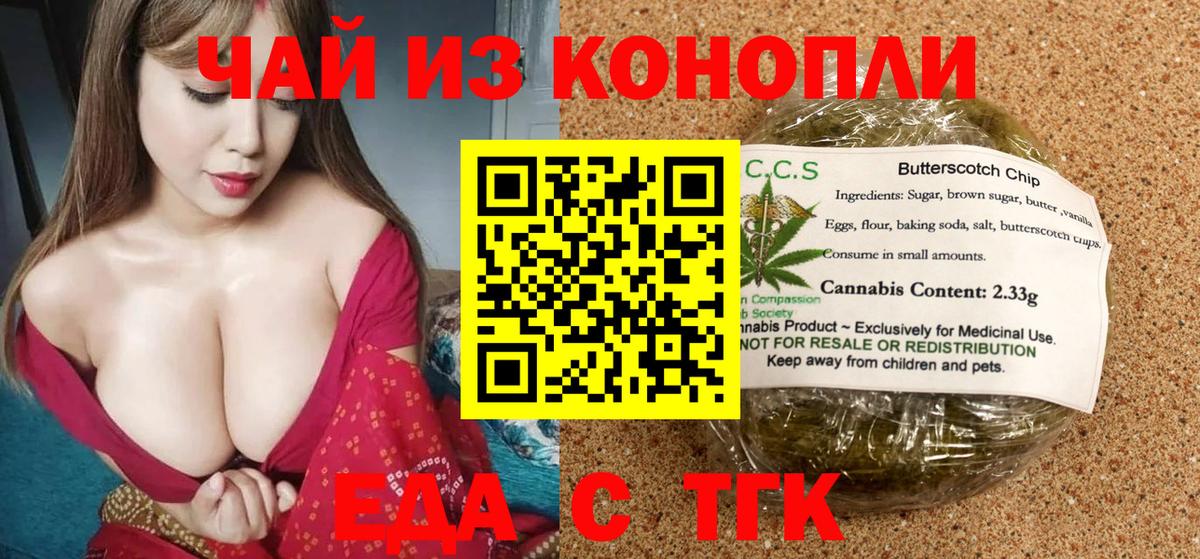 Canna-Cookies марихуана Ахтубинск