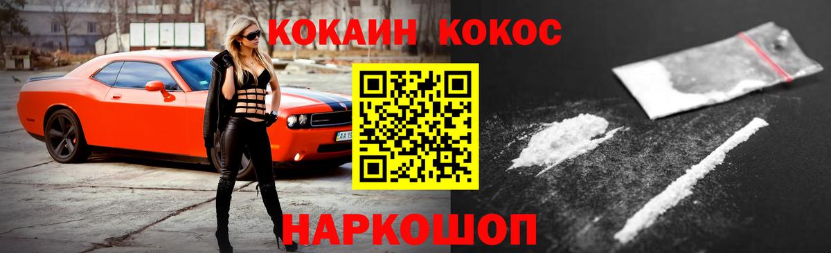 Кокаин 99% Ахтубинск