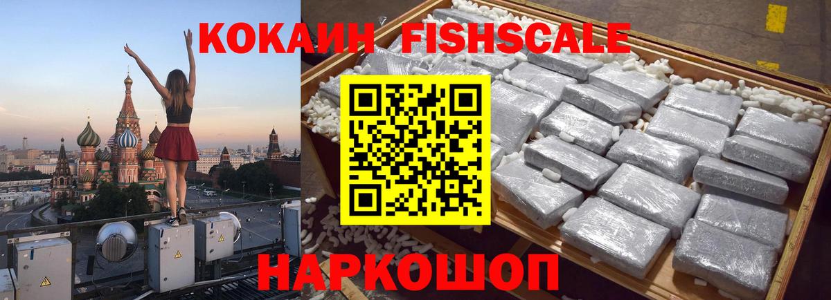 COCAIN 99%  КОКАИН 99%  Ахтубинск  Кокаин  Вход с VPN 