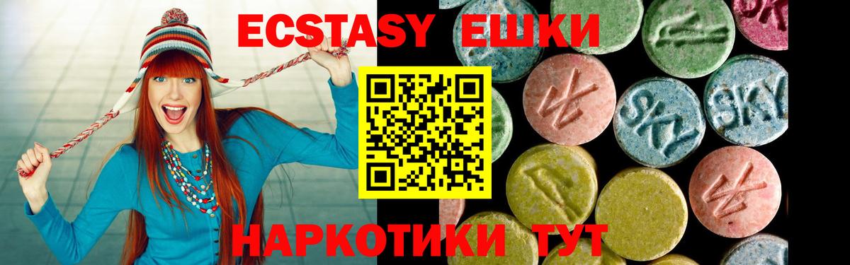 ЭКСТАЗИ  Вход с VPN  Ахтубинск  omg как зайти  Экстази XTC  Экстази VHQ 