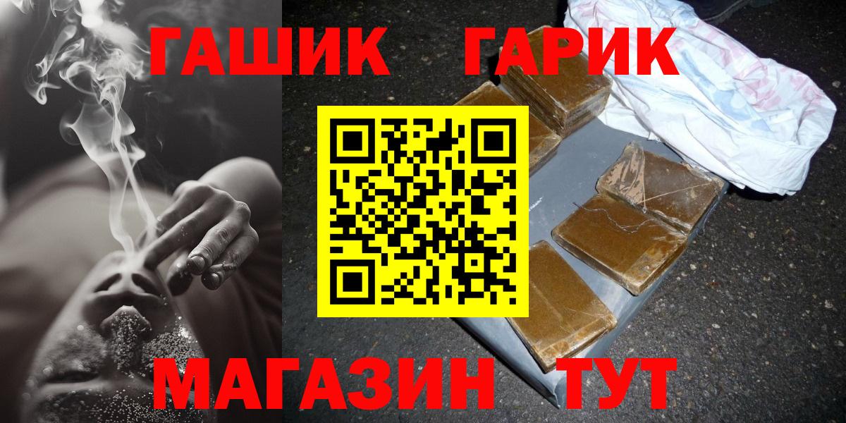 Ахтубинск  ГАШИШ Premium  Вход с VPN  ГАШ AMNESIA HAZE 