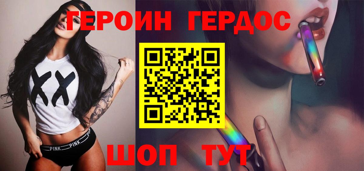 ГЕРОИН Афган Ахтубинск