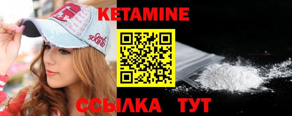 Ахтубинск  Кетамин ketamine  Вход с VPN 