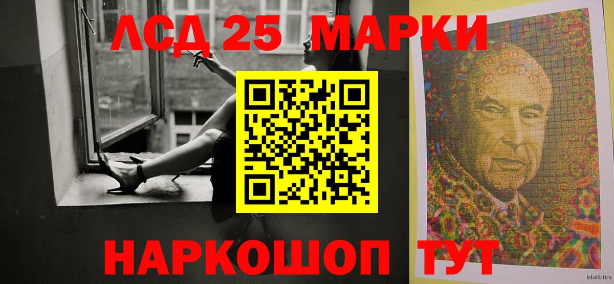 LSD-25 экстази ecstasy  ЛСД экстази кислота  Ахтубинск  Вход с VPN 
