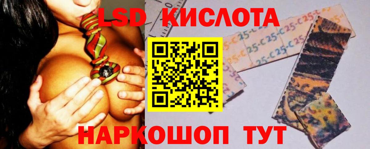 ЛСД экстази кислота Ахтубинск