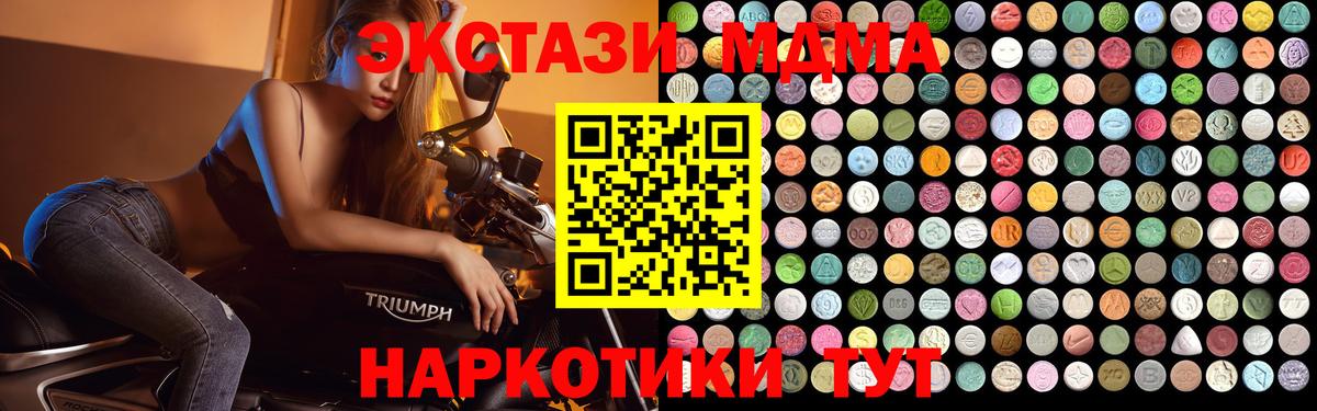 МДМА crystal  Вход с VPN  МДМА  Ахтубинск  МДМА VHQ 