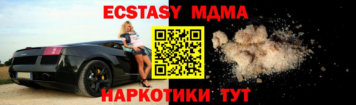 MDMA молли Ахтубинск