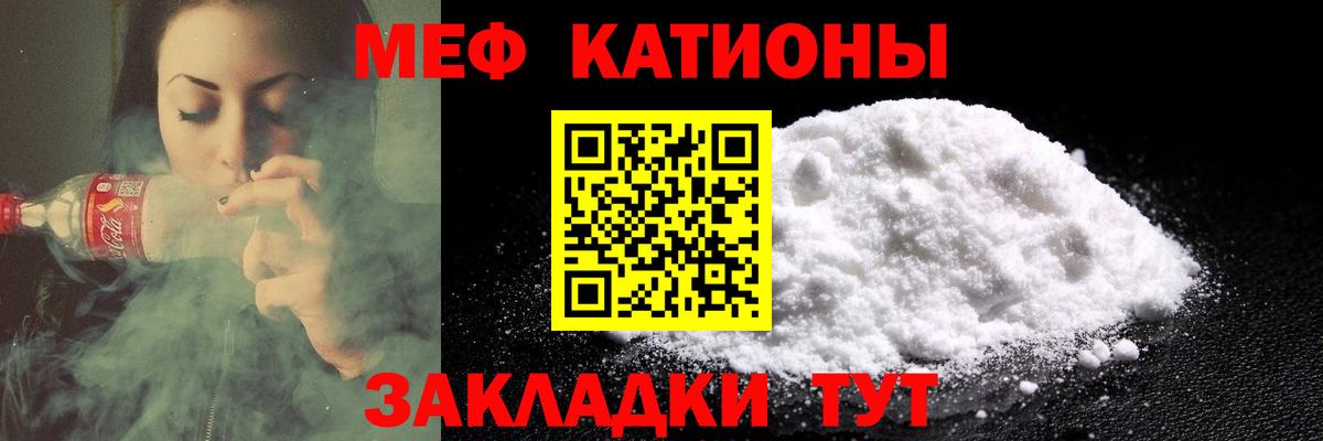 Меф мука Ахтубинск