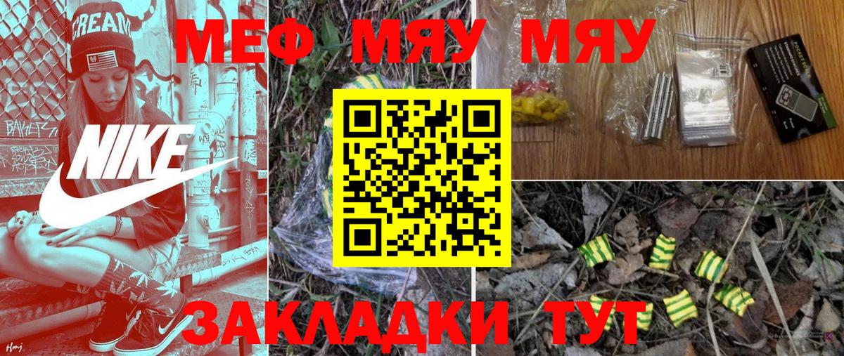 Мефедрон  Вход с VPN  Ахтубинск  Мефедрон  Меф мука 