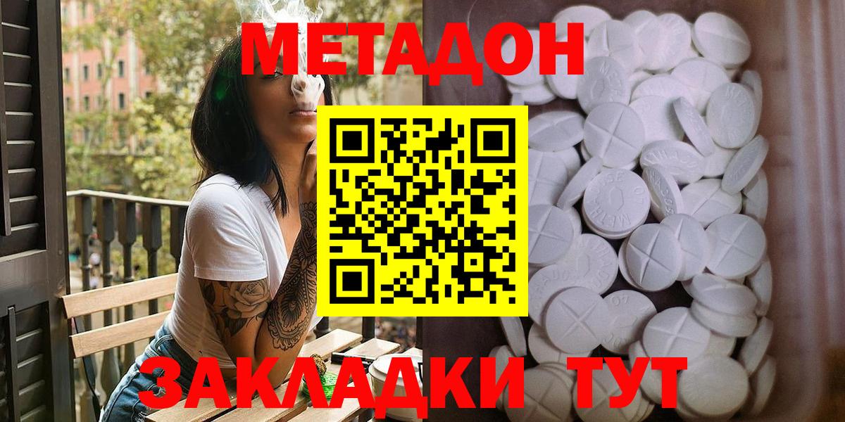 МЕТАДОН VHQ  Вход с VPN  Ахтубинск 