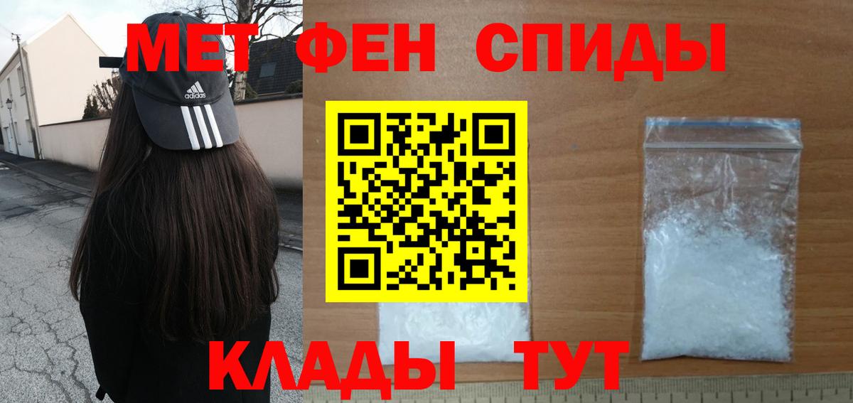 Первитин Methamphetamine  Вход с VPN  Первитин Methamphetamine  Метамфетамин  Ахтубинск 