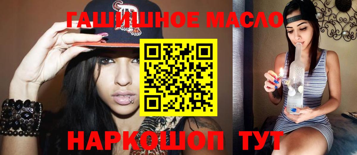 Ахтубинск  Дистиллят ТГК Wax  Дистиллят ТГК гашишное масло  Вход с VPN 